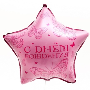 Шар Звезда "Бабочка" в Домодедово