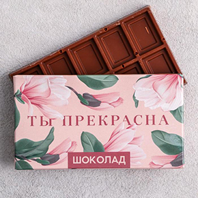 Шоколад Ты прекрасна 27гр. в Домодедово Шоколад Ты прекрасна 27гр. в Домодедово