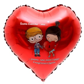 Шар сердце «Любовь это» в Домодедово