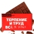Шоколад молочный «Терпение и труд, я устал», 27 г в Домодедово Шоколад молочный «Терпение и труд, я устал», 27 г в Домодедово