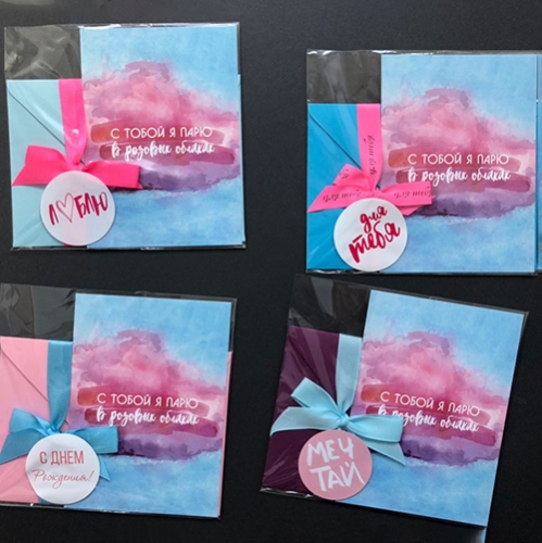 Открытка набор №22 "С тобой я парю в розовых облаках" в Домодедово Открытка набор №22 "С тобой я парю в розовых облаках" в Домодедово